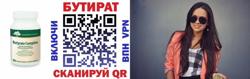 продажа наркотиков  нарко площадка официальный сайт  БУТИРАТ 99%  Горнозаводск 