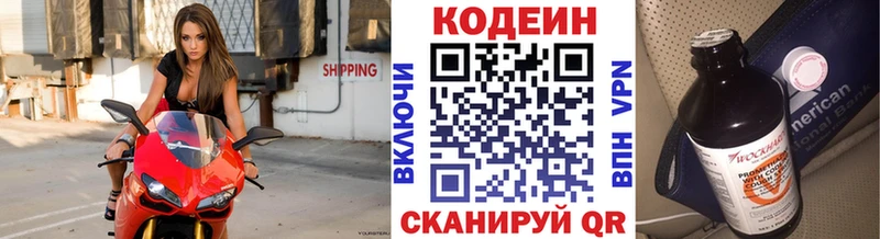 Кодеиновый сироп Lean Purple Drank  продажа наркотиков  Горнозаводск 