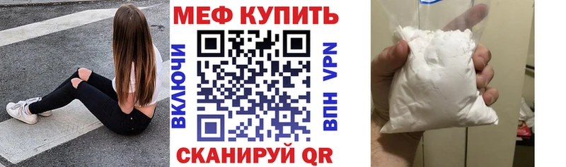 купить наркоту  Горнозаводск  Мефедрон мука 